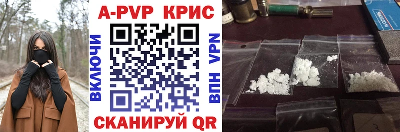APVP кристаллы  Чусовой 