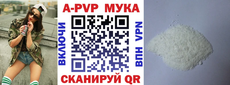 A-PVP крисы CK Чусовой