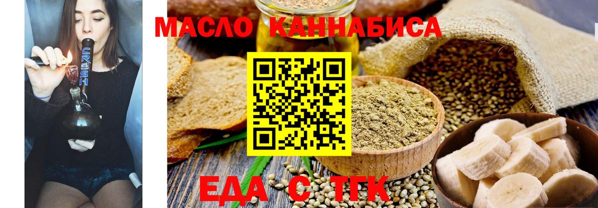 Чусовой  Печенье с ТГК конопля  Вход с VPN 