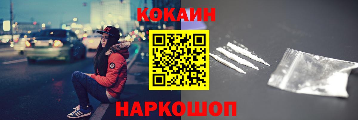 Cocaine 98% Чусовой