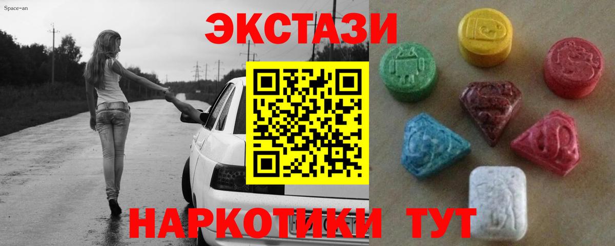 Ecstasy круглые  Вход с VPN  Ecstasy  Чусовой 