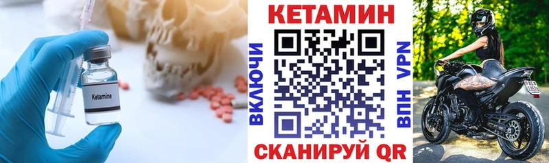 как найти наркотики  Чусовой  Кетамин VHQ 
