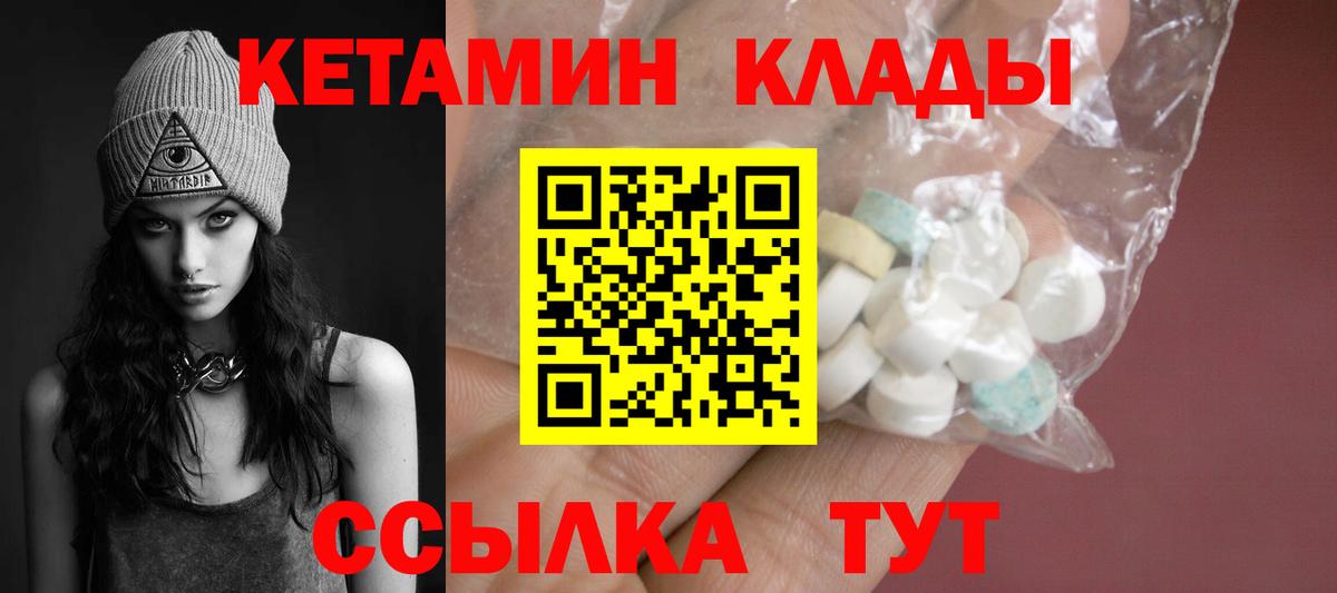 Кетамин VHQ  КЕТАМИН VHQ  Чусовой  Вход с VPN 