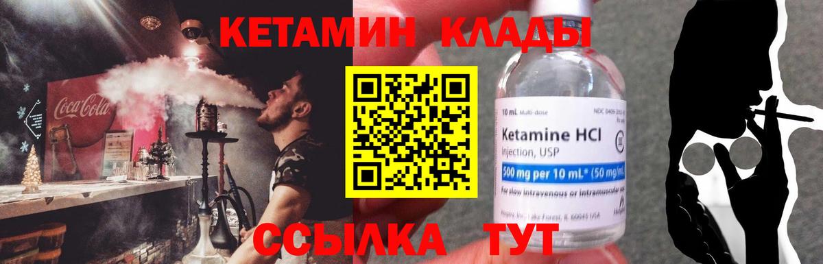 КЕТАМИН VHQ Чусовой