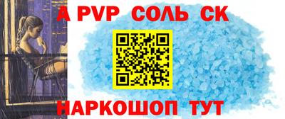 соль курить ск Севастополь