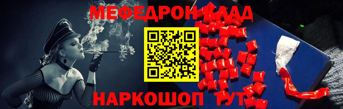 Меф кристаллы Чусовой