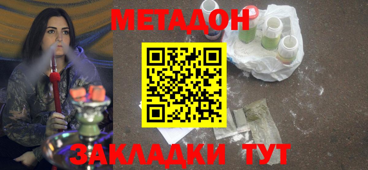 МЕТАДОН VHQ  Вход с VPN  Чусовой 