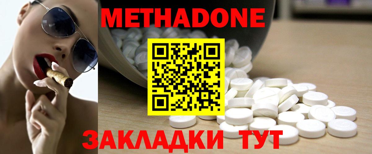 Метадон VHQ Чусовой