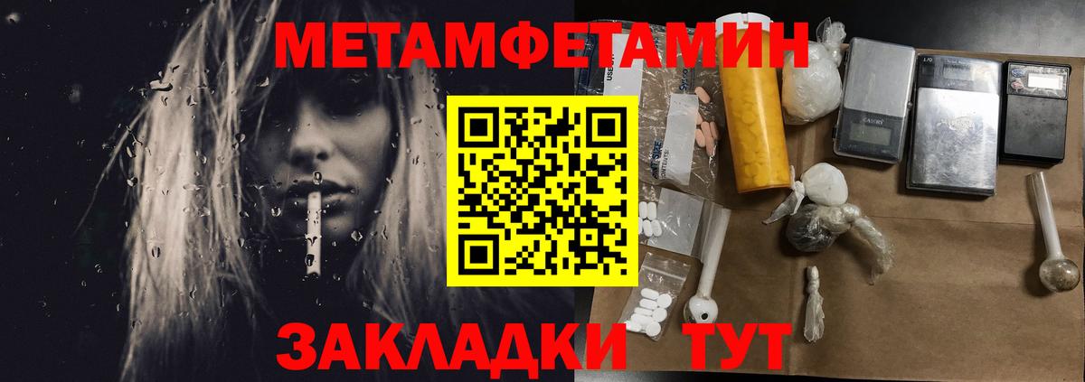 Чусовой  МЕТАМФЕТАМИН Methamphetamine  Вход с VPN  МЕТАМФЕТАМИН Methamphetamine 