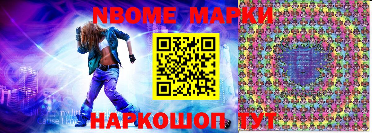 закладки  Вход с VPN  Чусовой  Марки NBOMe 1500мкг 